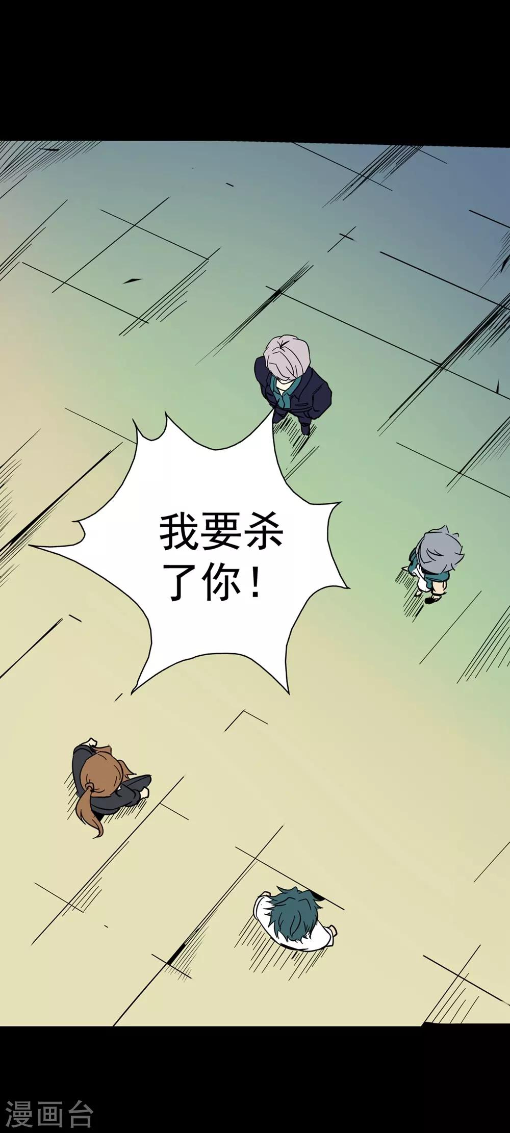 第25话 符法力量惊现-第35话