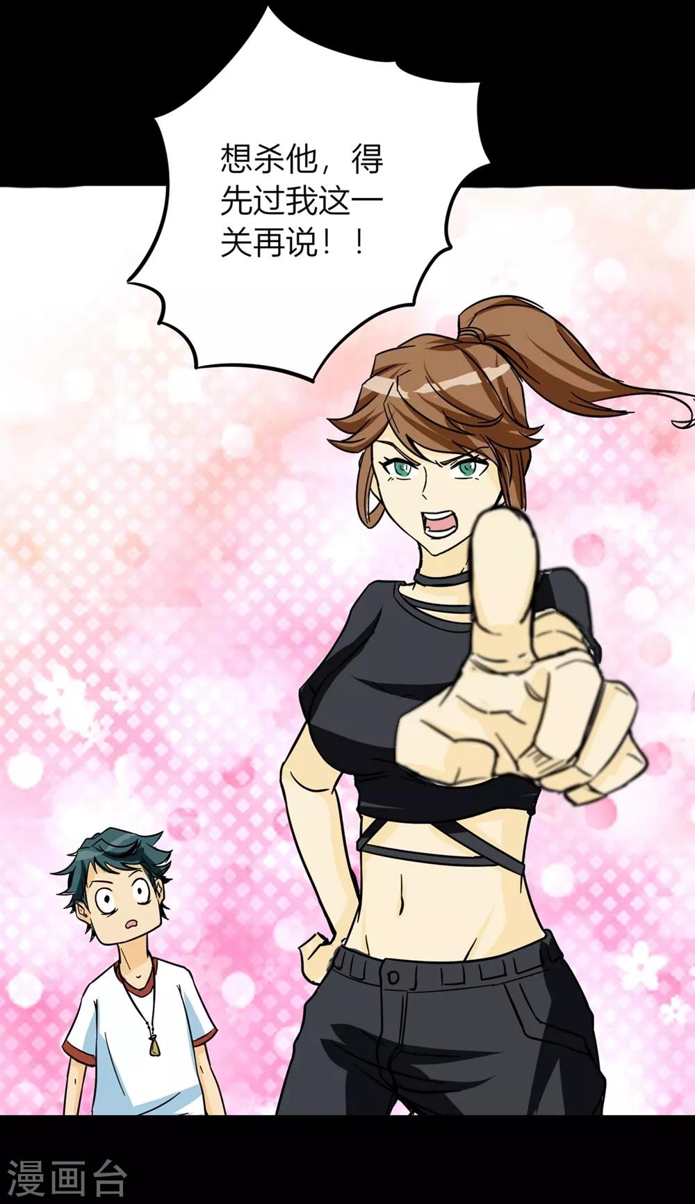 第25话 符法力量惊现-第35话