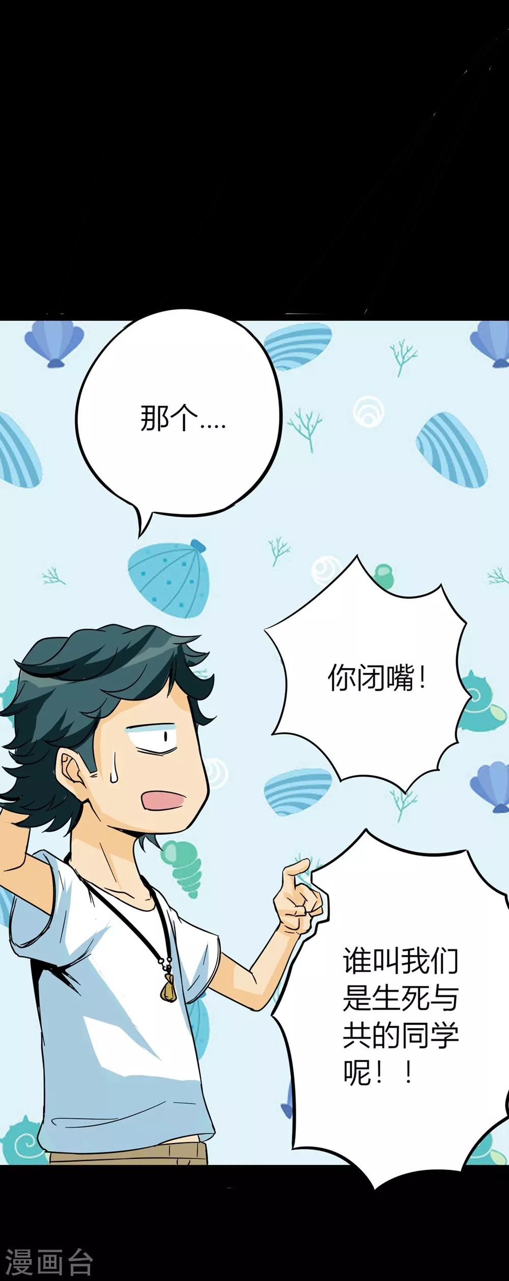 第25话 符法力量惊现-第35话