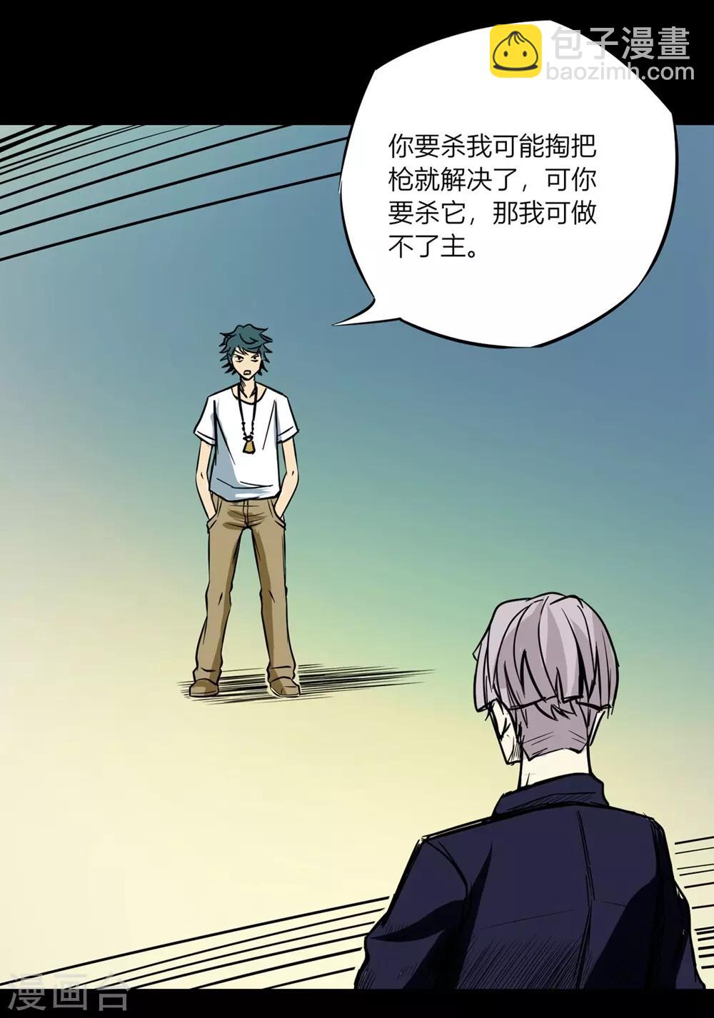 第25话 符法力量惊现-第35话