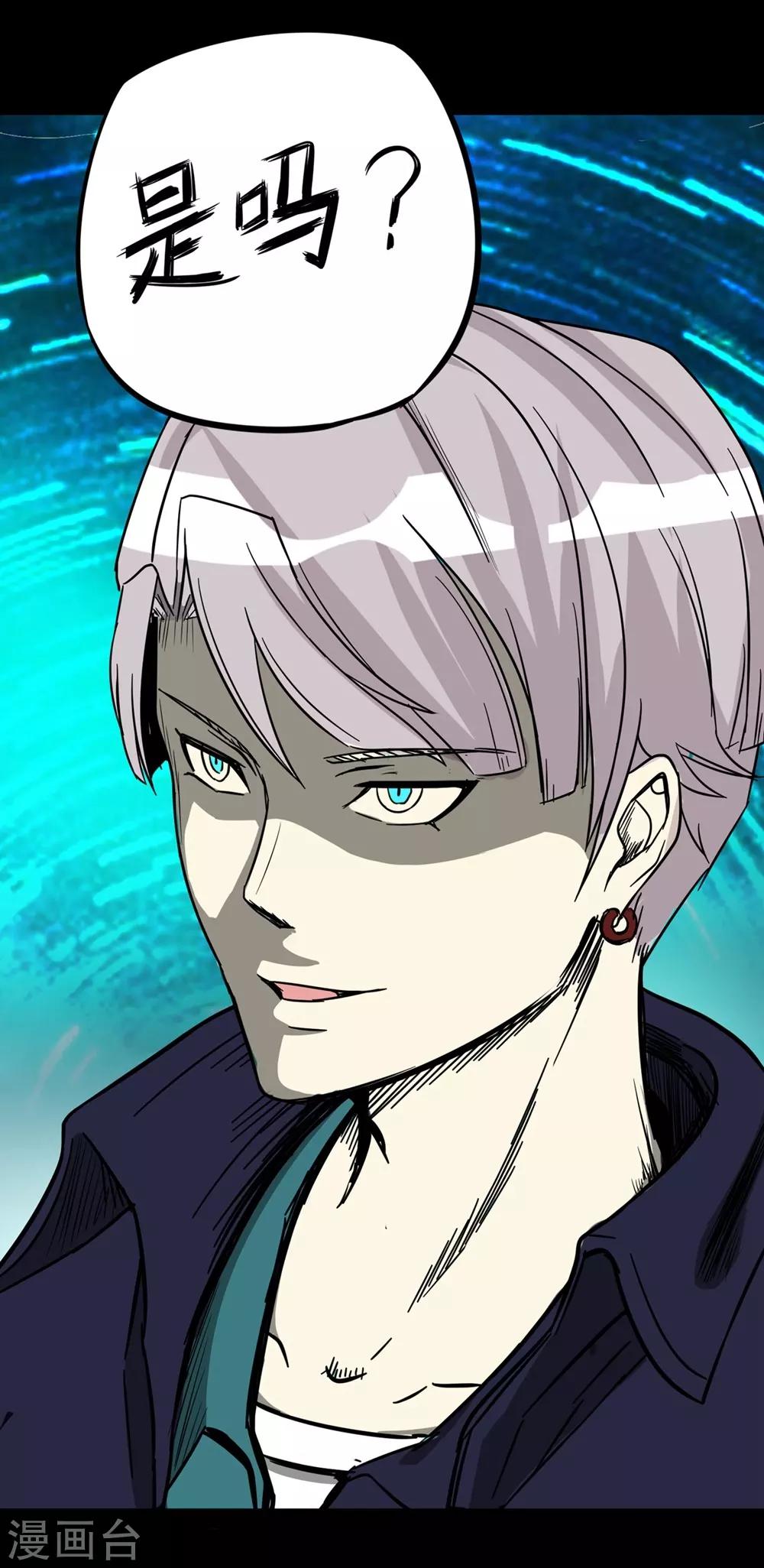 第25话 符法力量惊现-第35话