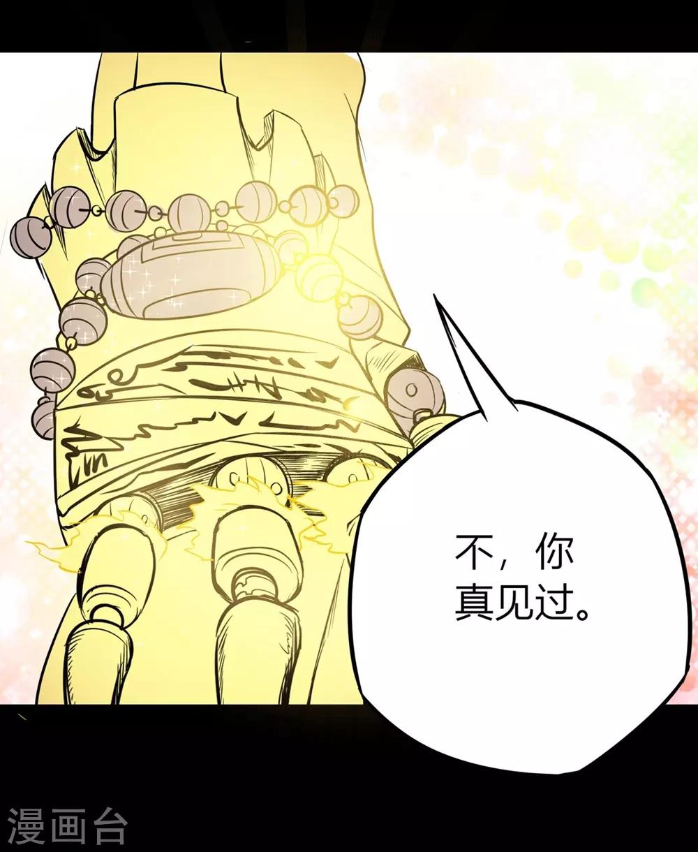 第25话 符法力量惊现-第35话