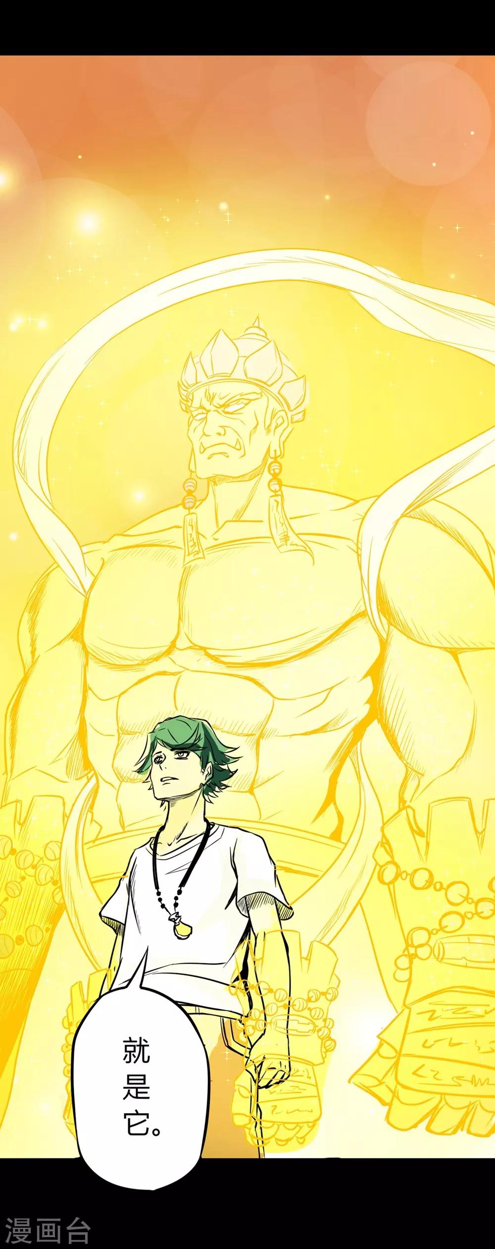 第25话 符法力量惊现-第35话