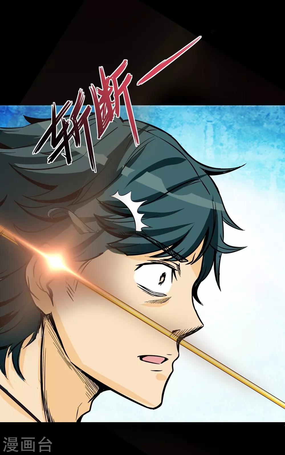 第25话 符法力量惊现-第35话