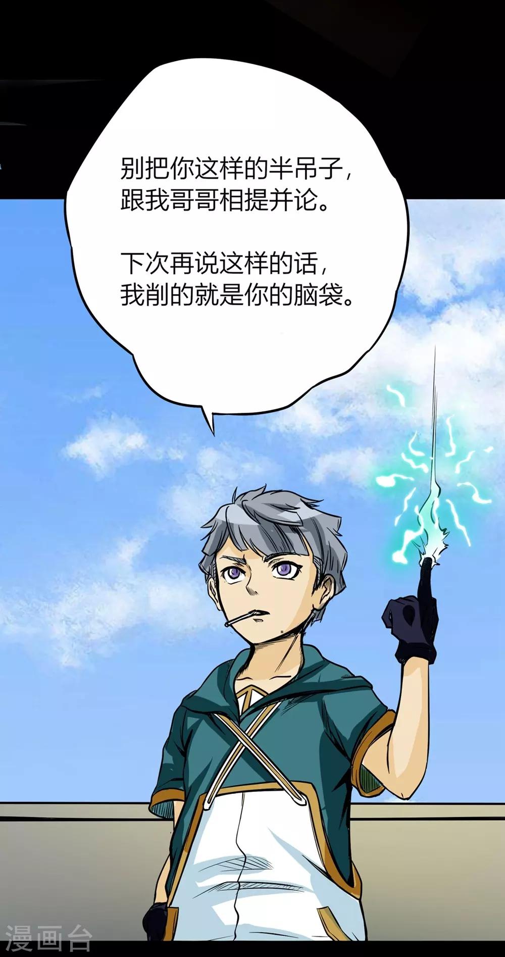 第25话 符法力量惊现-第35话