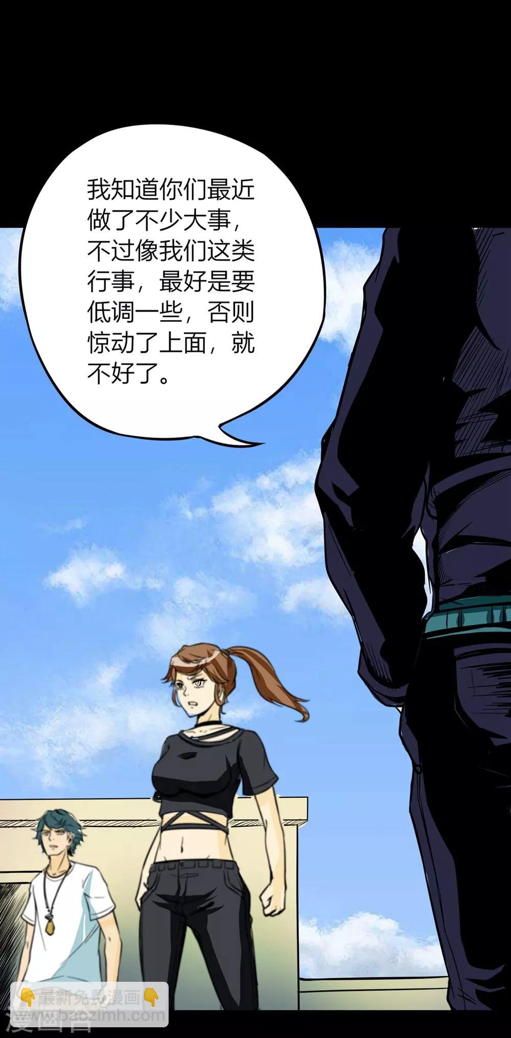 第25话 符法力量惊现-第35话