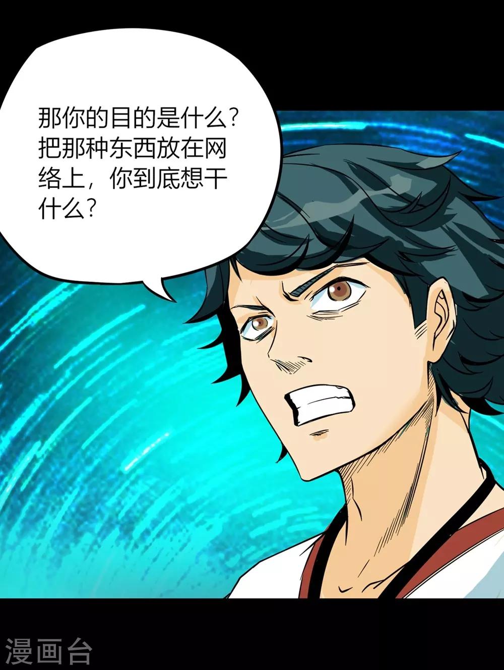 第25话 符法力量惊现-第35话