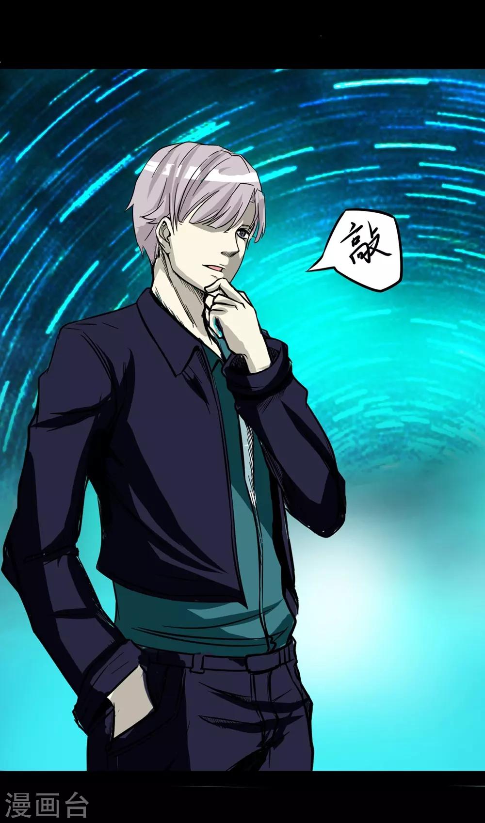 第25话 符法力量惊现-第35话