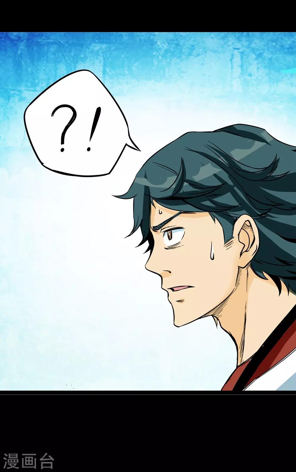 第25话 符法力量惊现-第35话