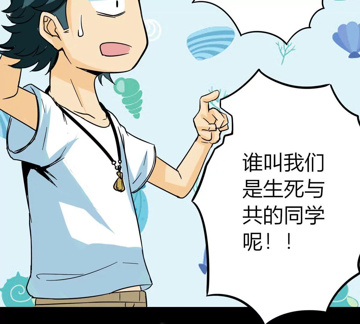 符法力量惊现(1/2)-第25话