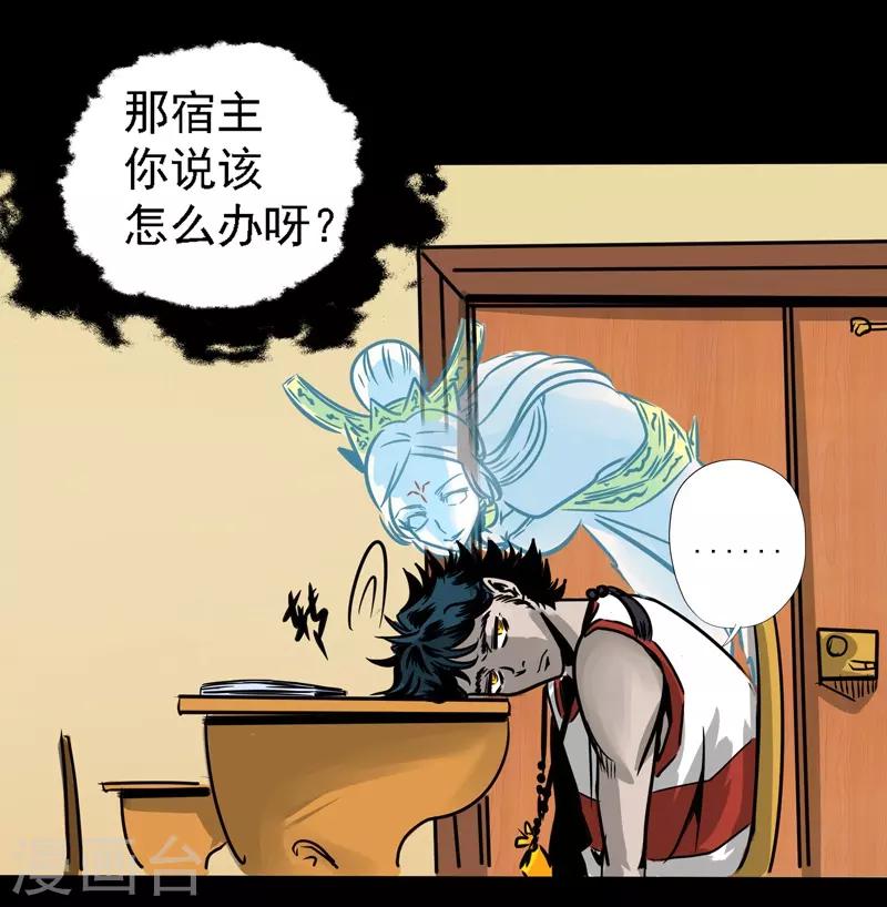 第5话 沙雕的提问-第5话