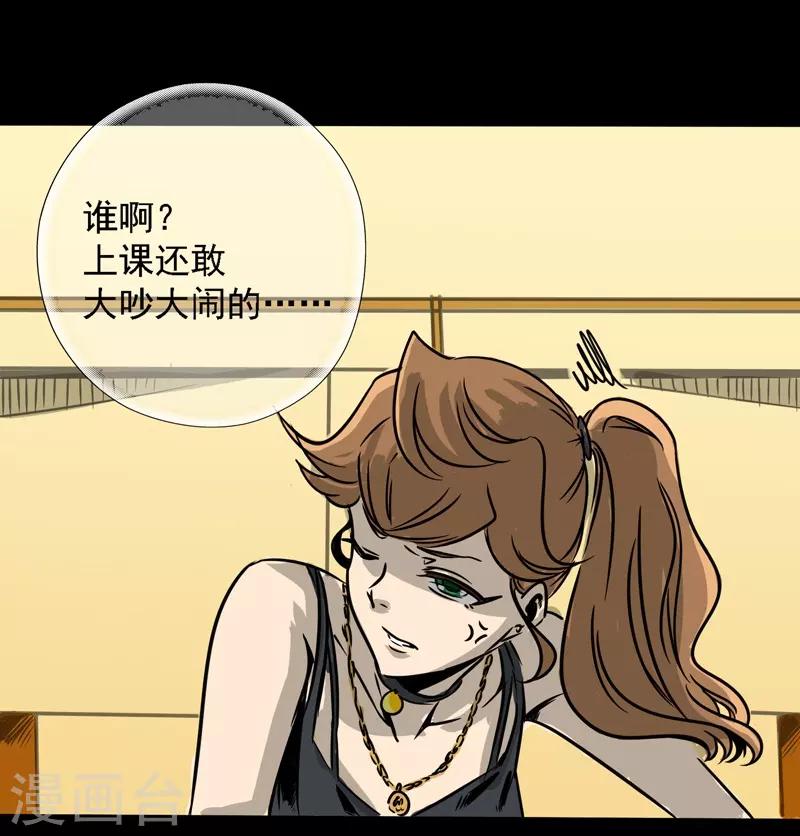 第5话 沙雕的提问-第5话