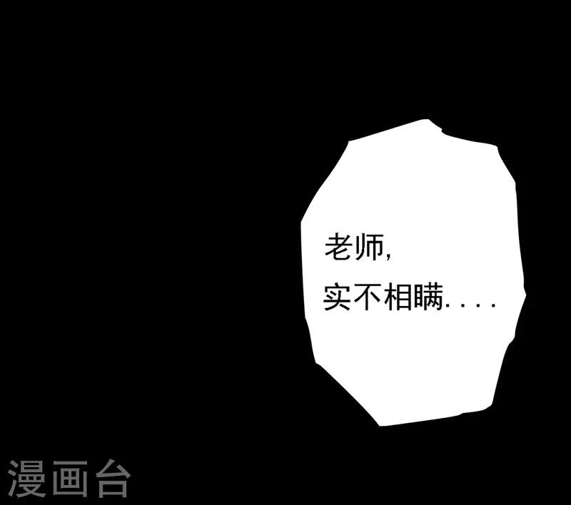 第5话 沙雕的提问-第5话