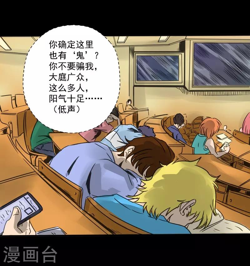 第5话 沙雕的提问-第5话