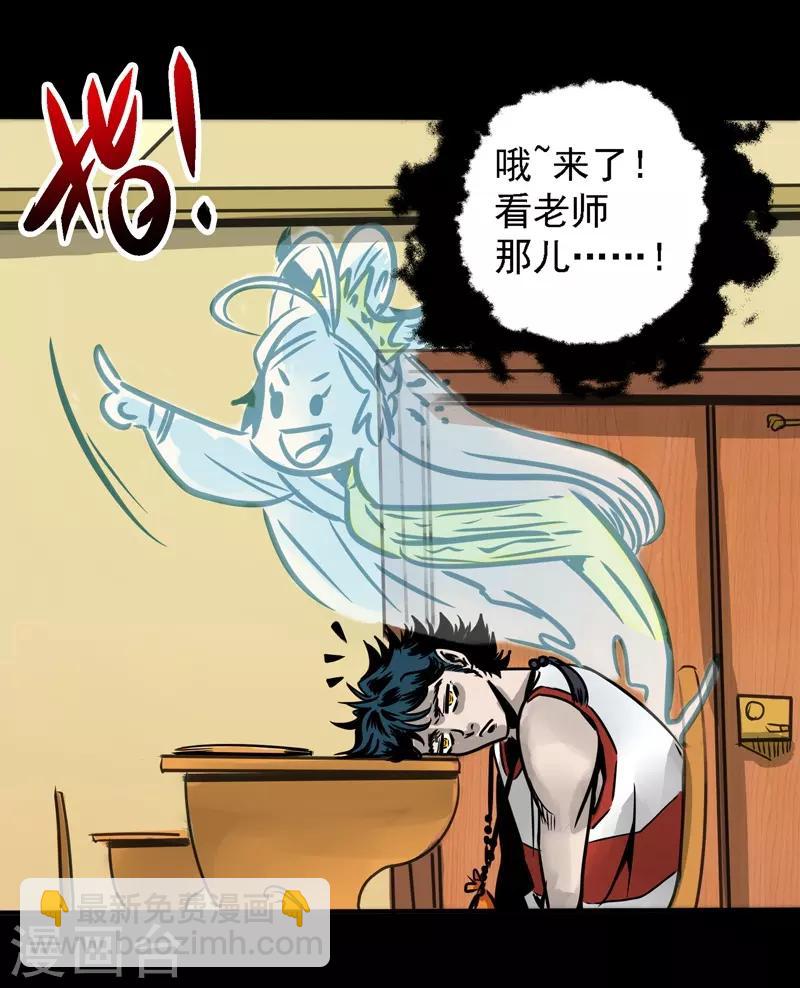 第5话 沙雕的提问-第5话