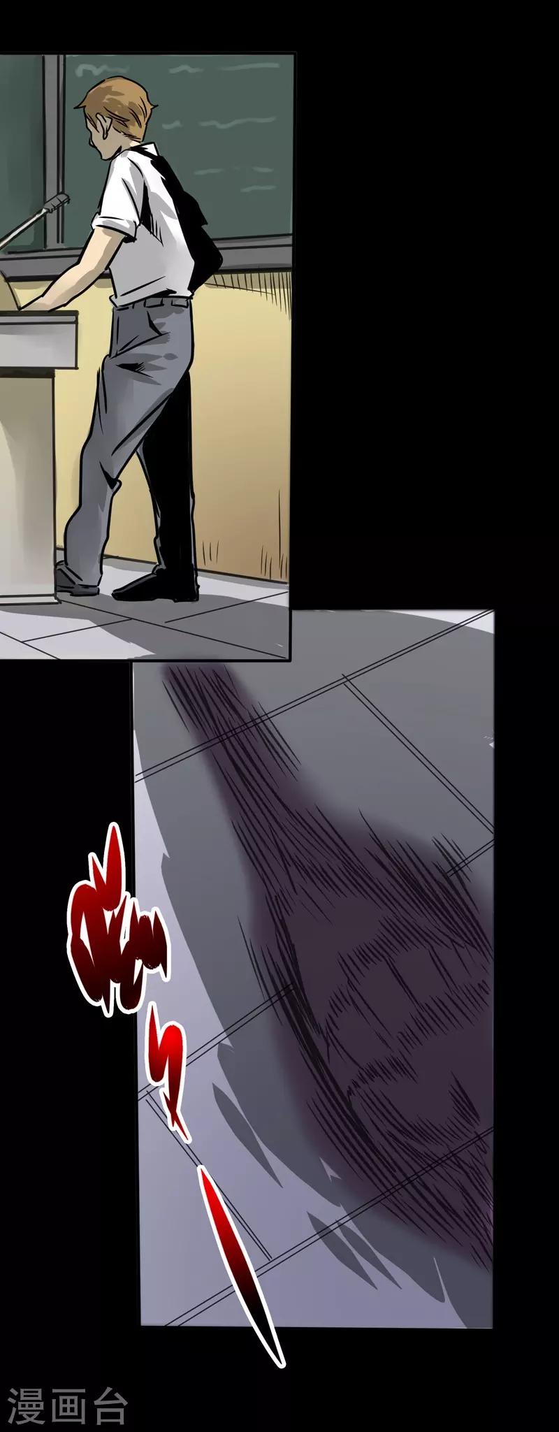 第5话 沙雕的提问-第5话