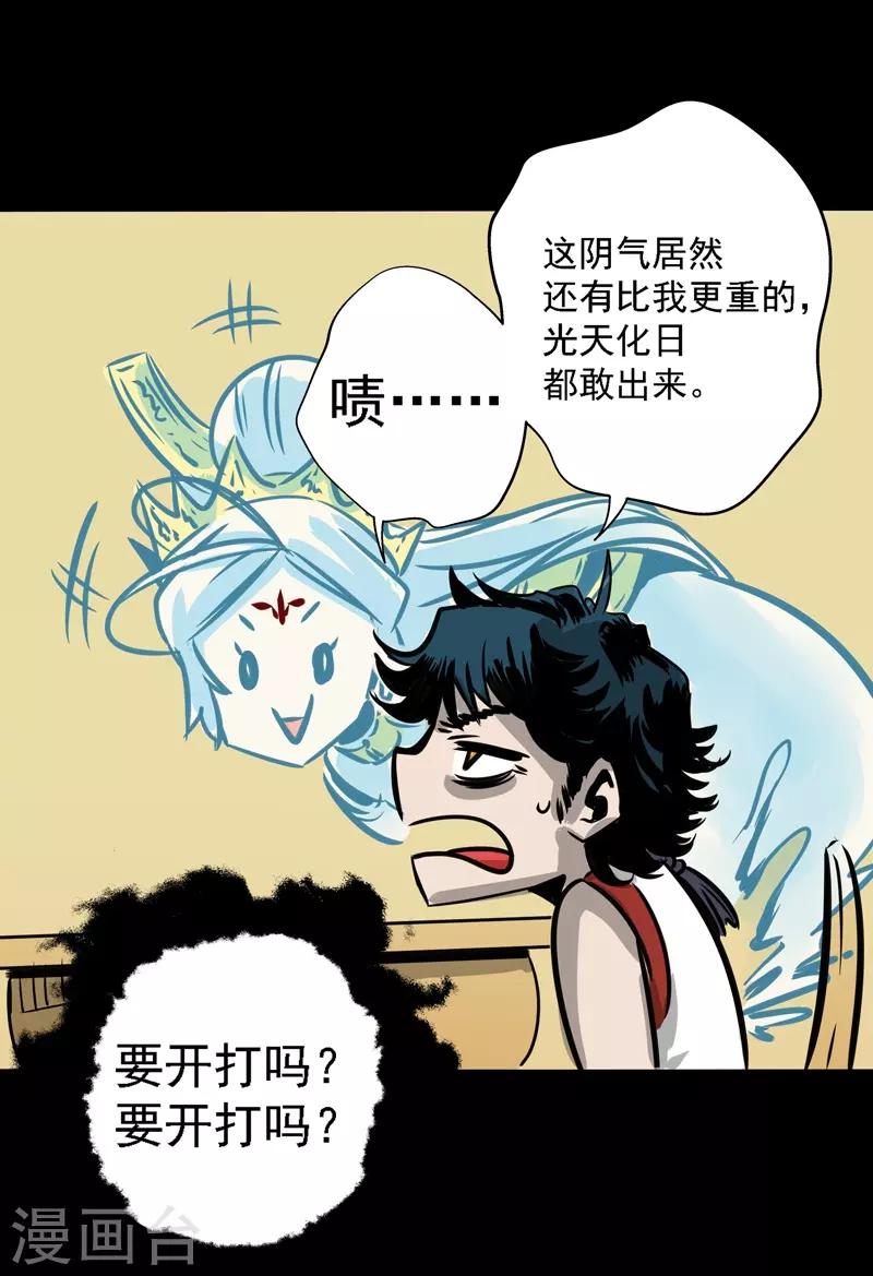 第5话 沙雕的提问-第5话