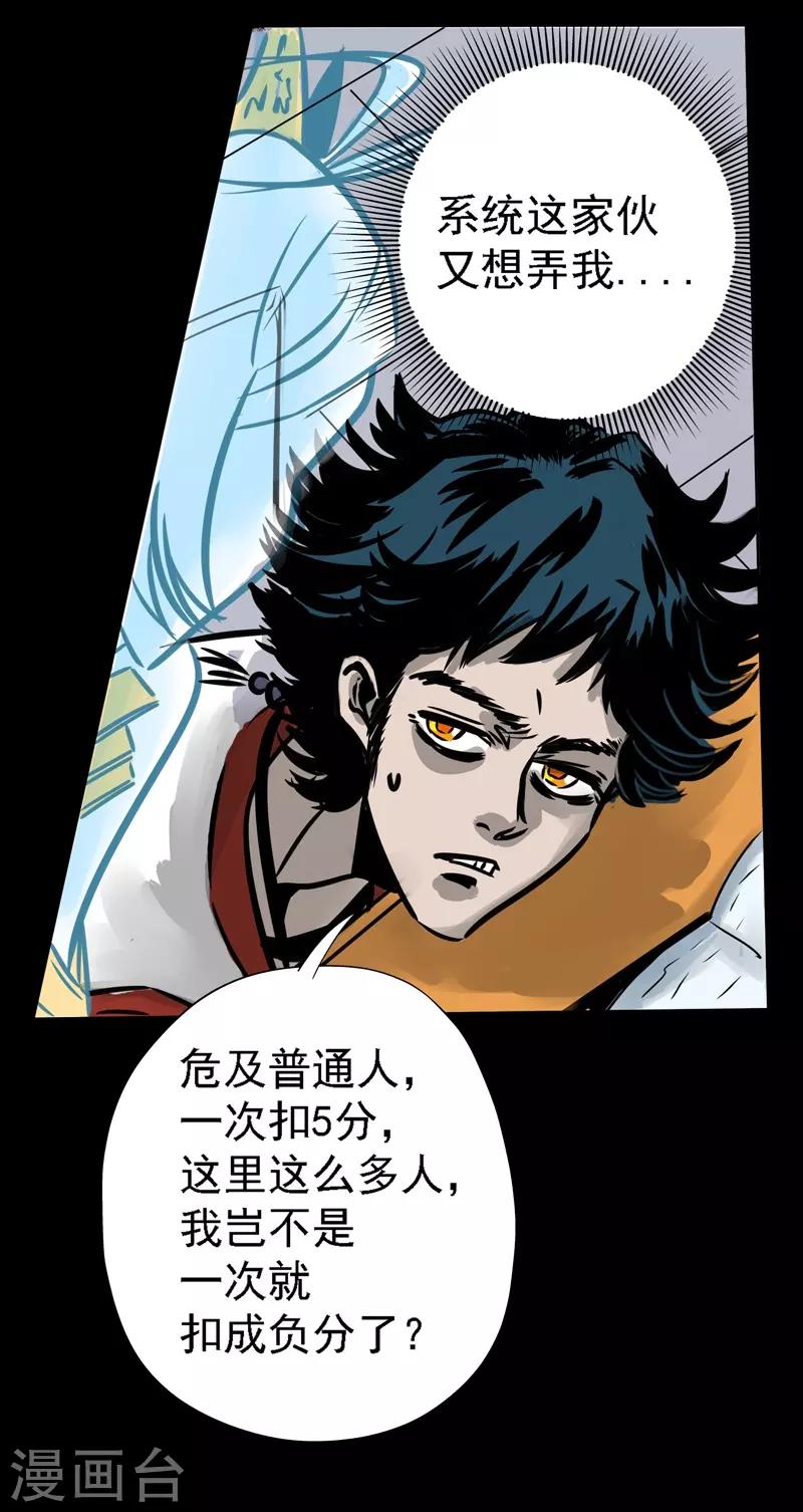 第5话 沙雕的提问-第5话