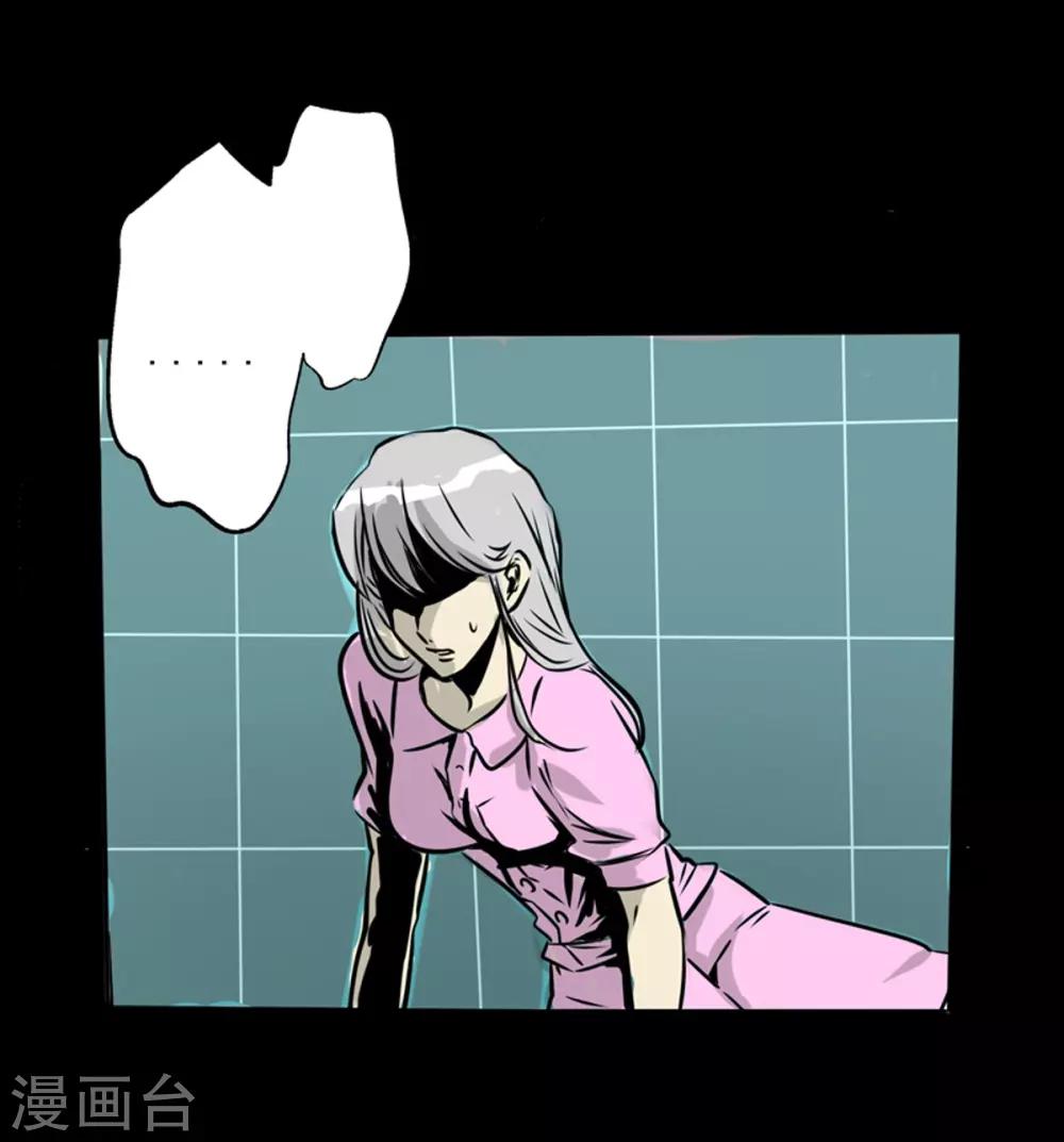 第9话 那不是人-第9话