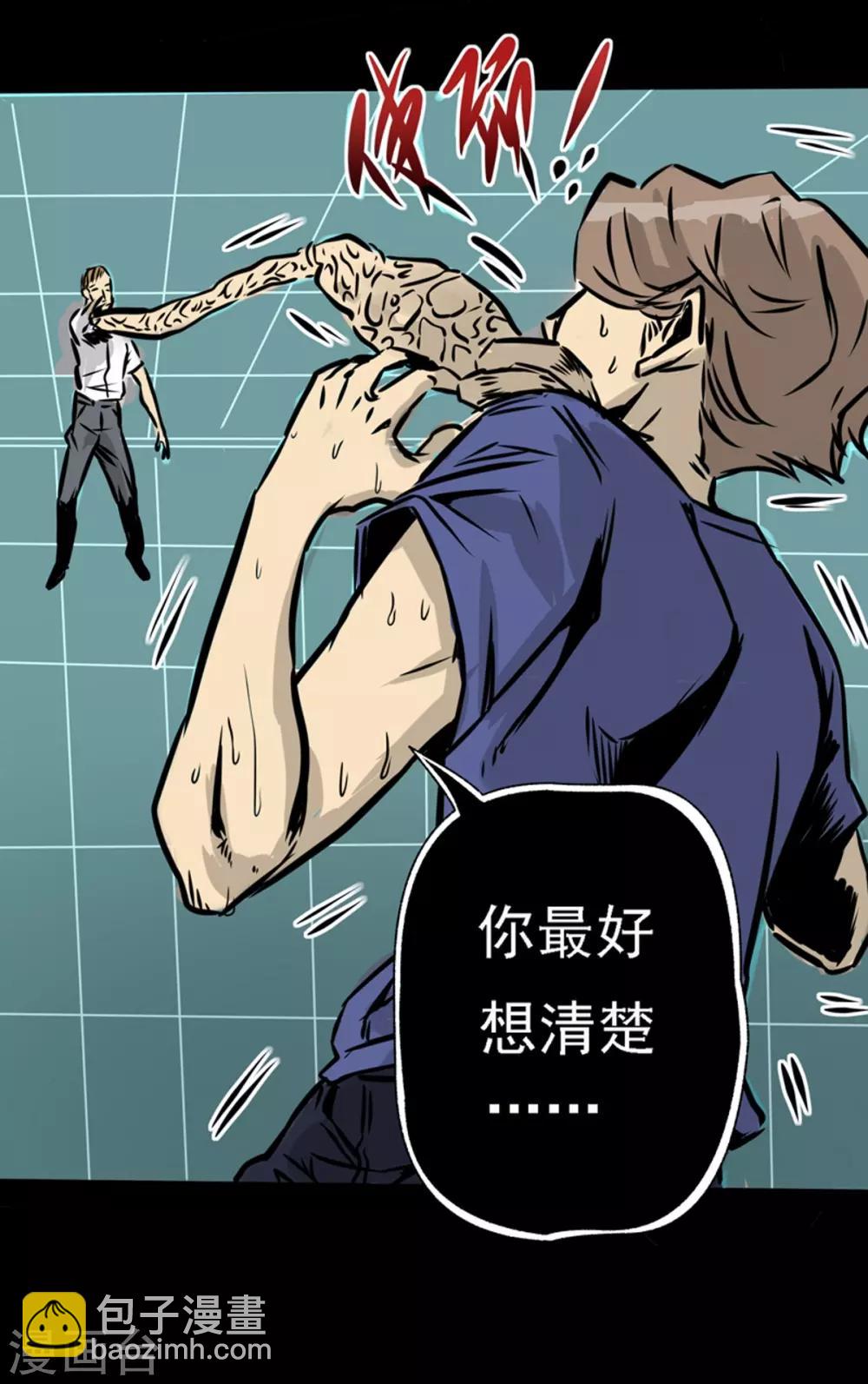 第9话 那不是人-第9话