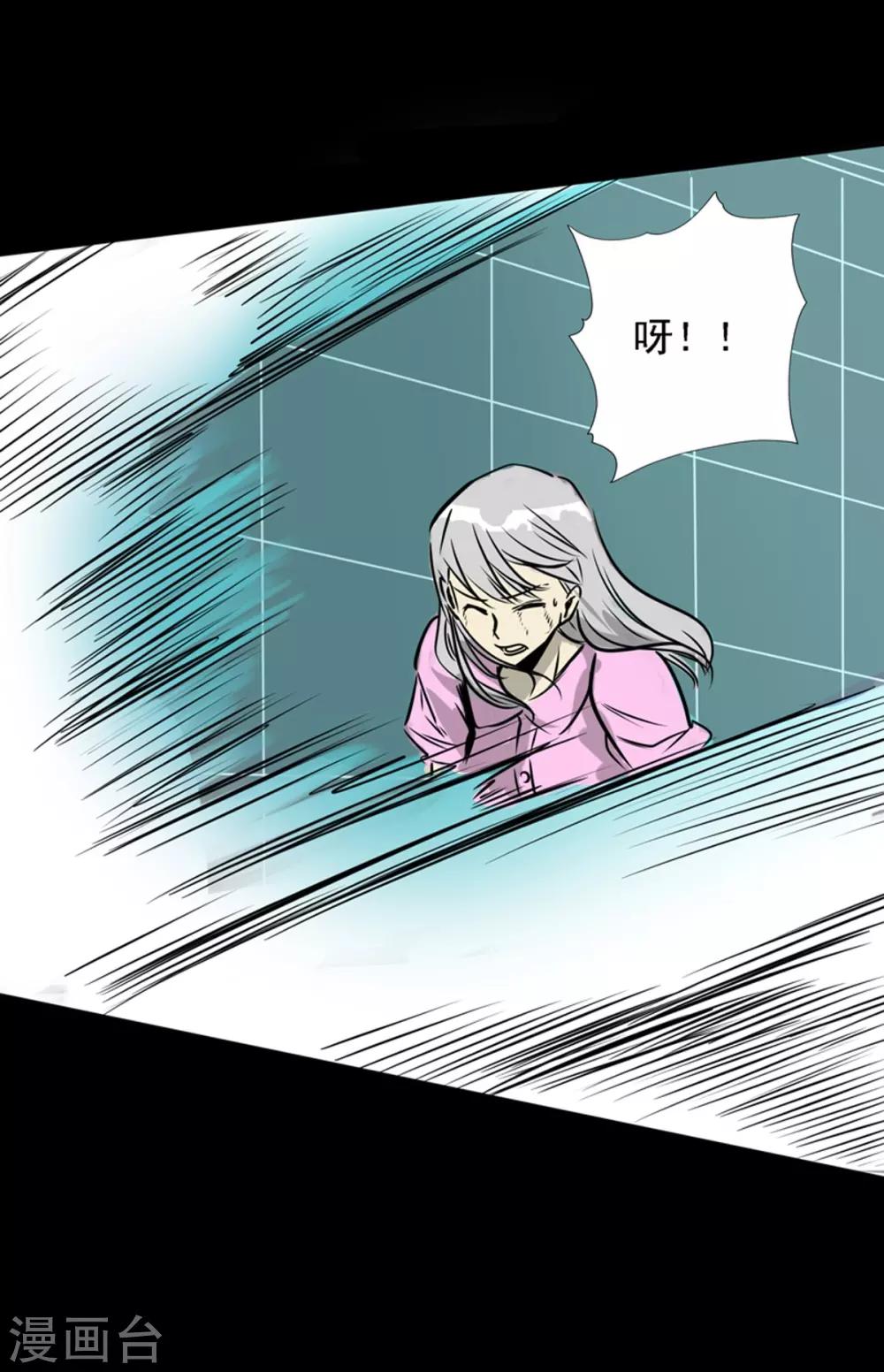 第9话 那不是人-第9话