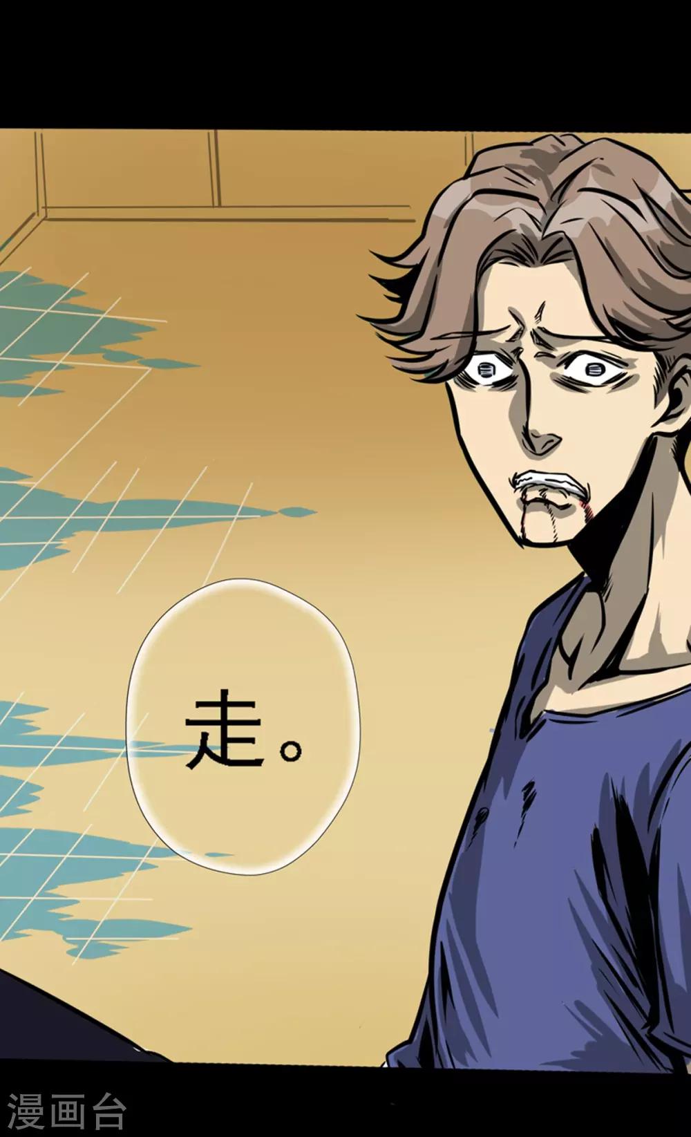 第9话 那不是人-第9话