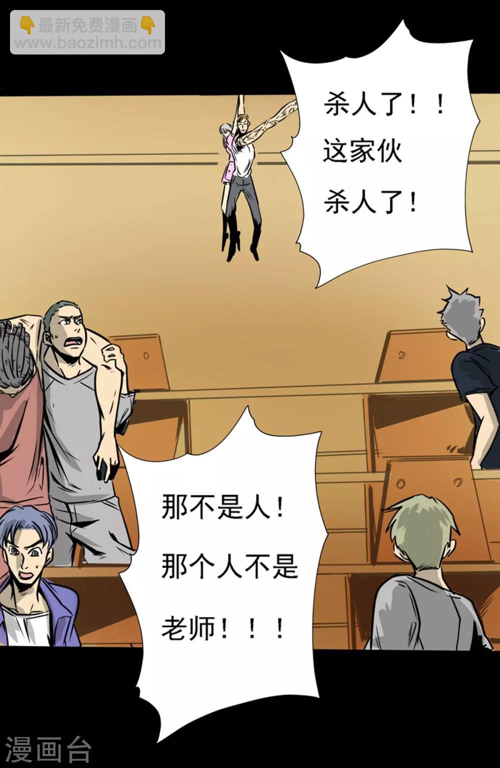 第9话 那不是人-第9话