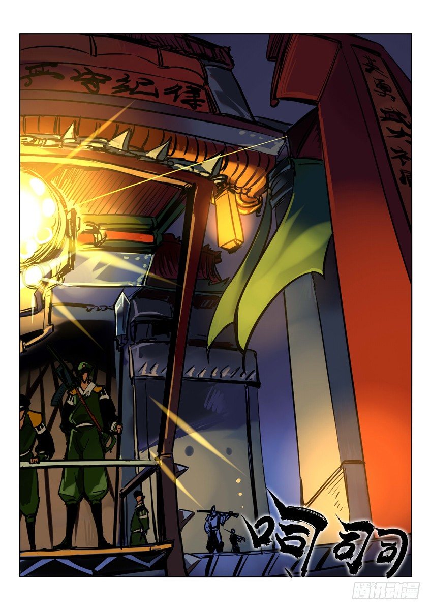 【全彩】第一话-第1话