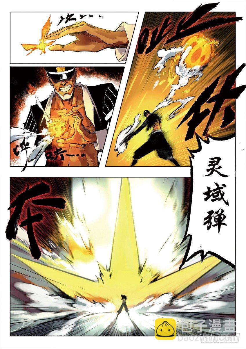 【全彩】第一话-第1话