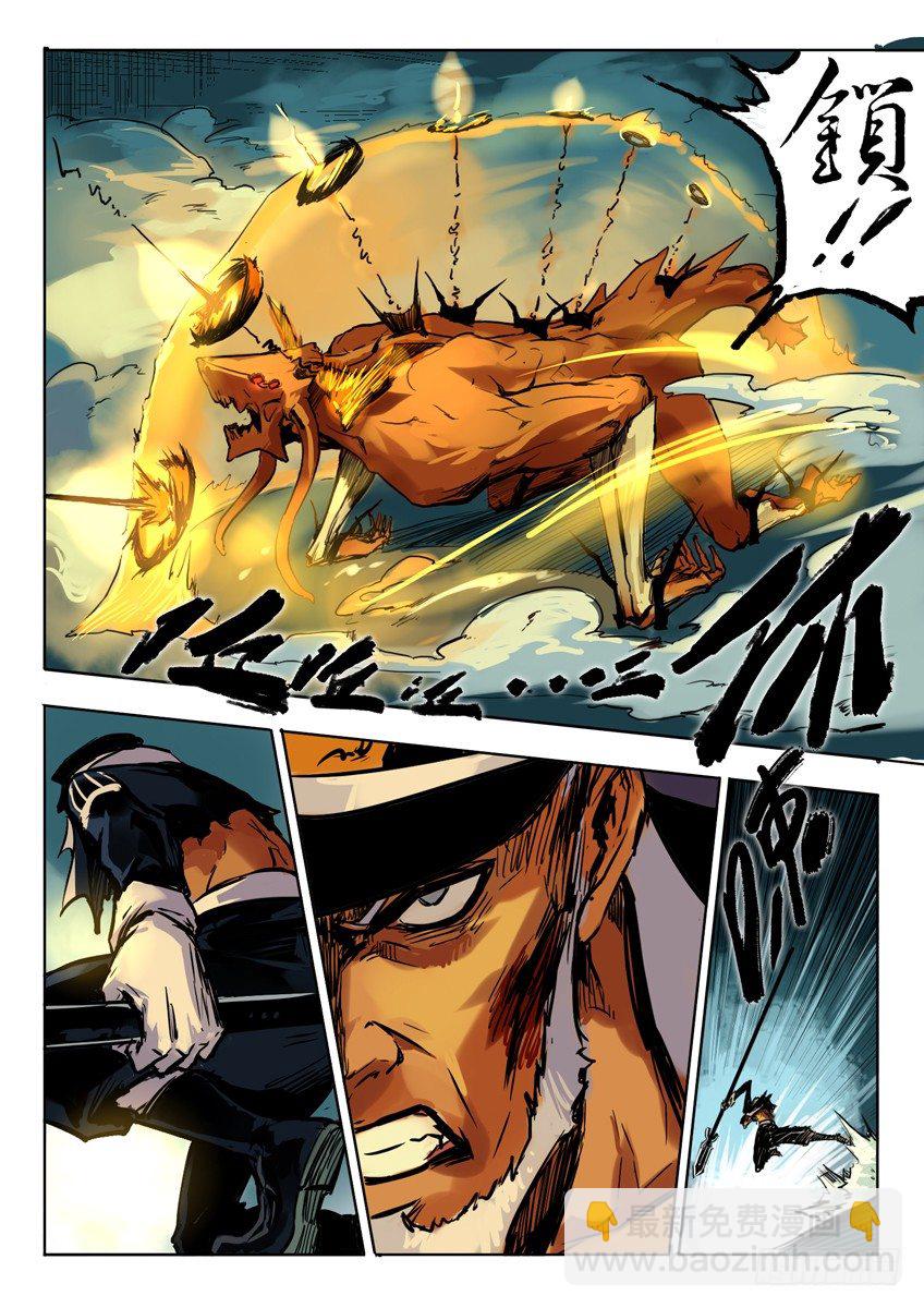 【全彩】第一话-第1话