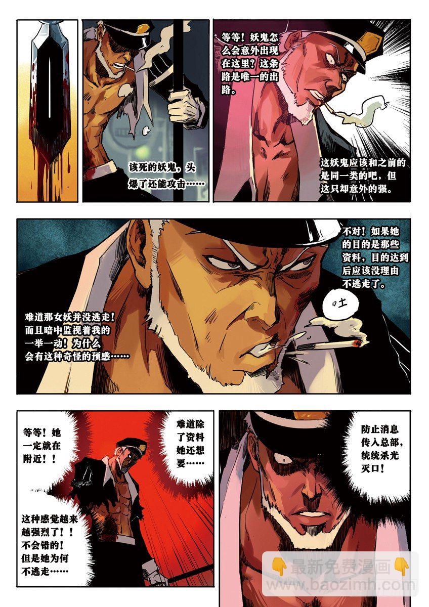 【全彩】第一话-第1话