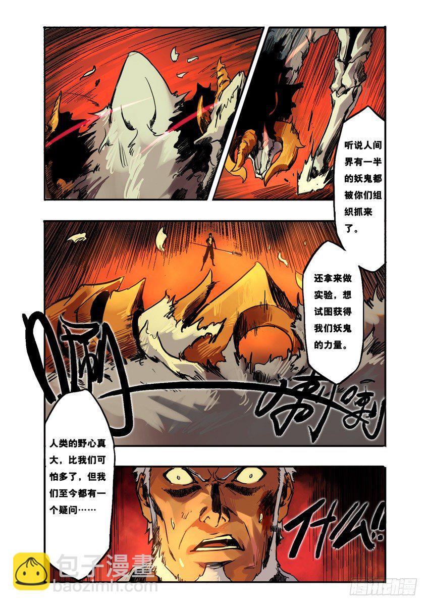 【全彩】第一话-第1话