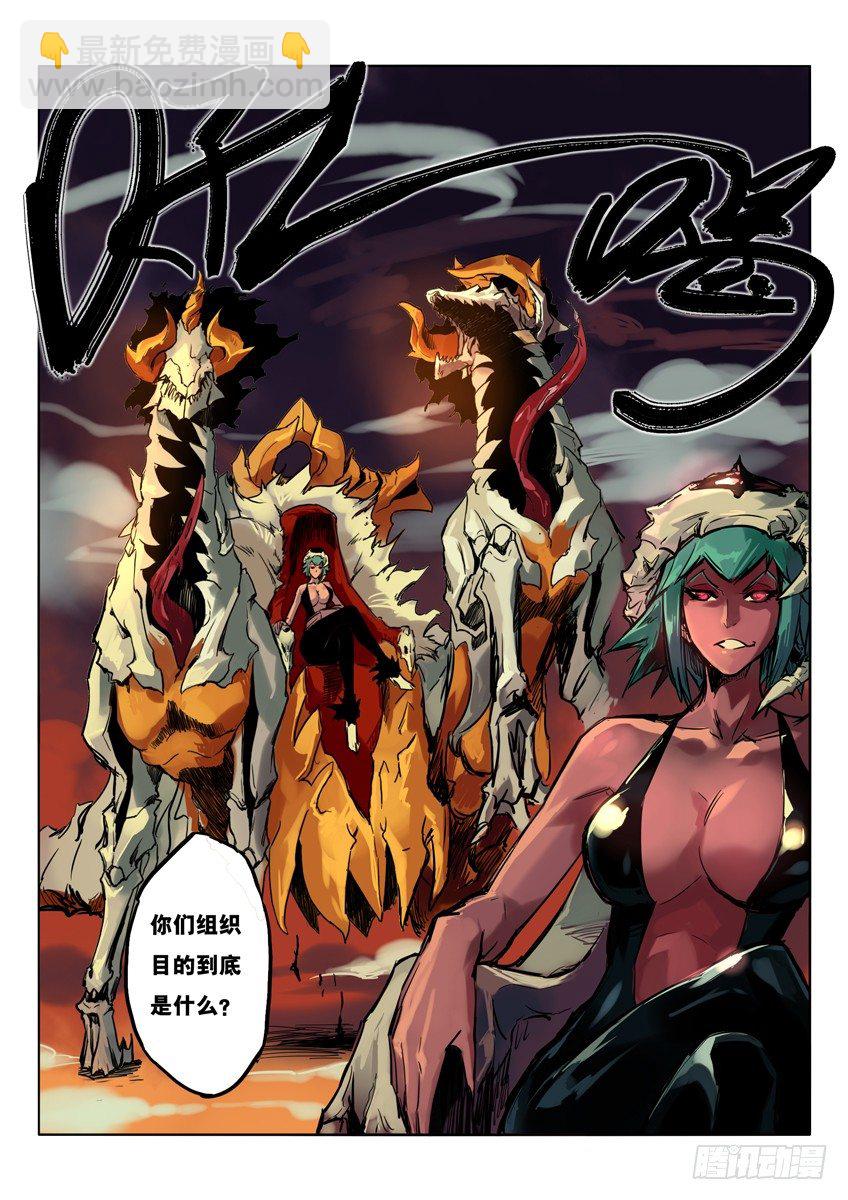 【全彩】第一话-第1话