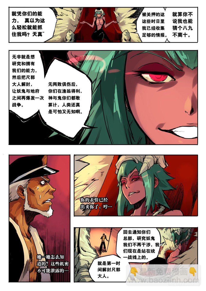 【全彩】第一话-第1话