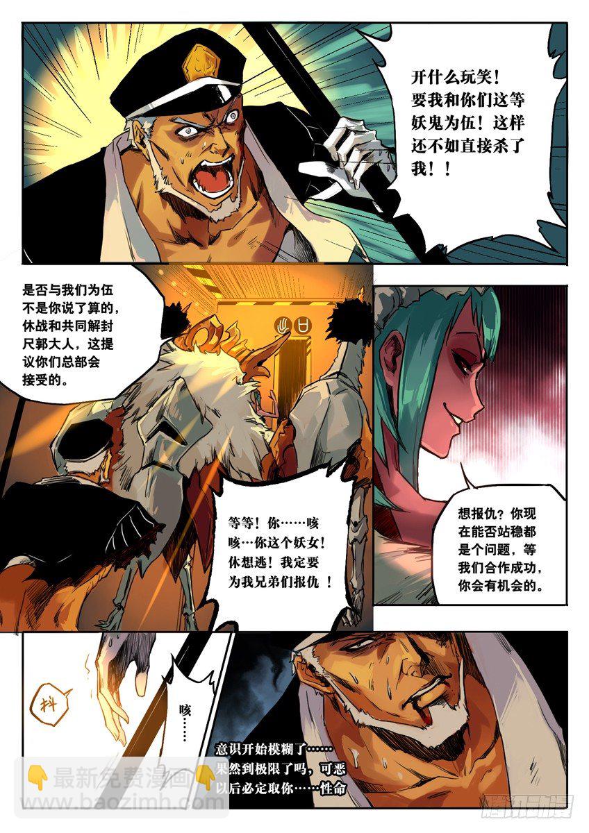 【全彩】第一话-第1话