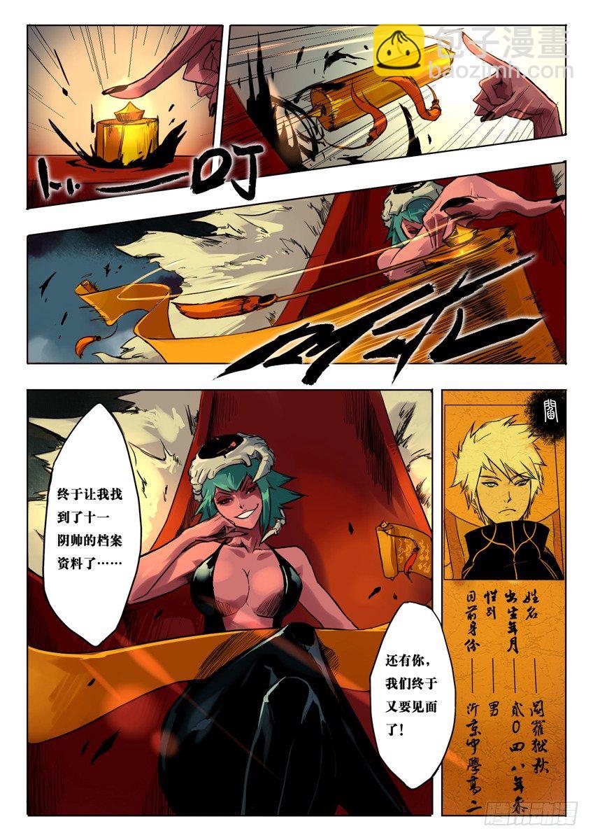 【全彩】第一话-第1话