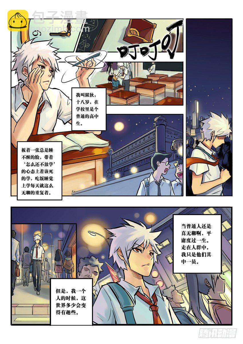 【全彩】第一话-第1话