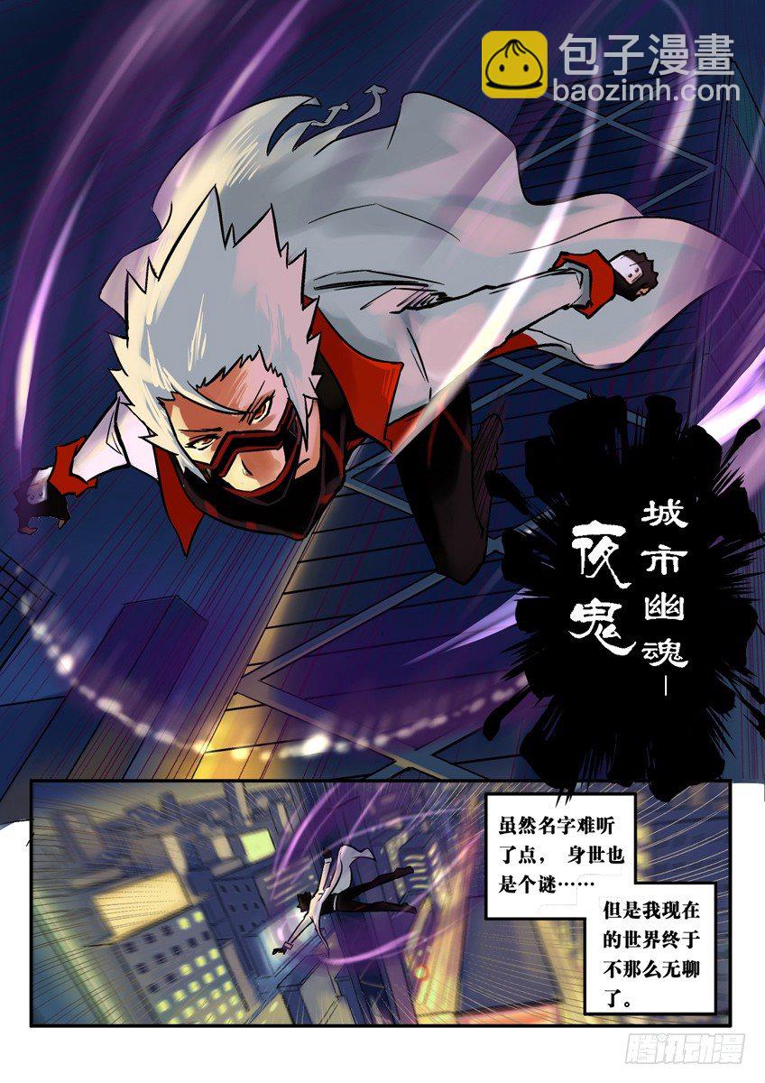 【全彩】第一话-第1话