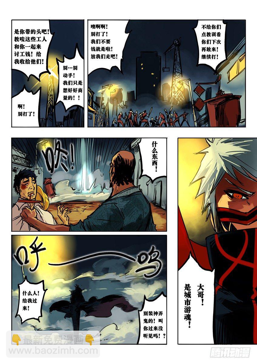 【全彩】第一话-第1话