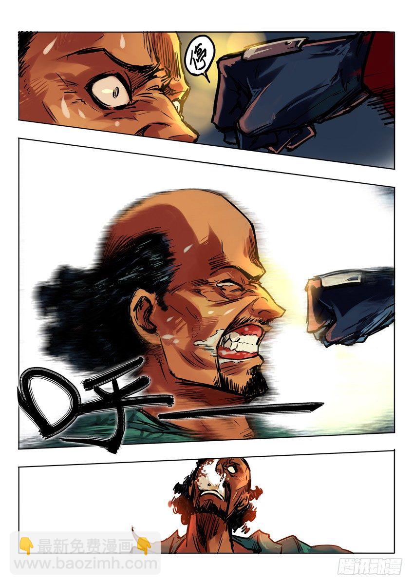 【全彩】第一话-第1话