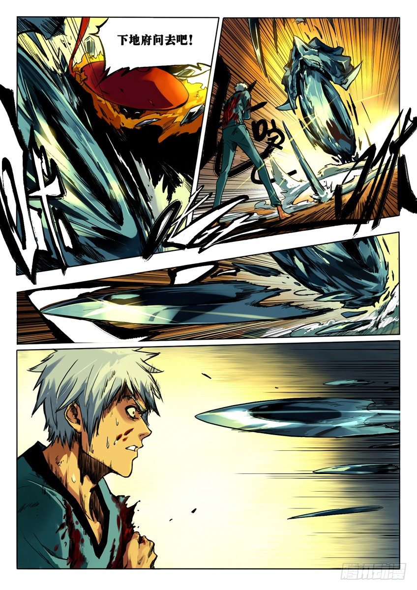 【全彩】第一话-第1话