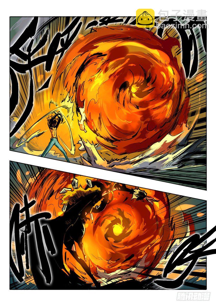 【全彩】第一话-第1话