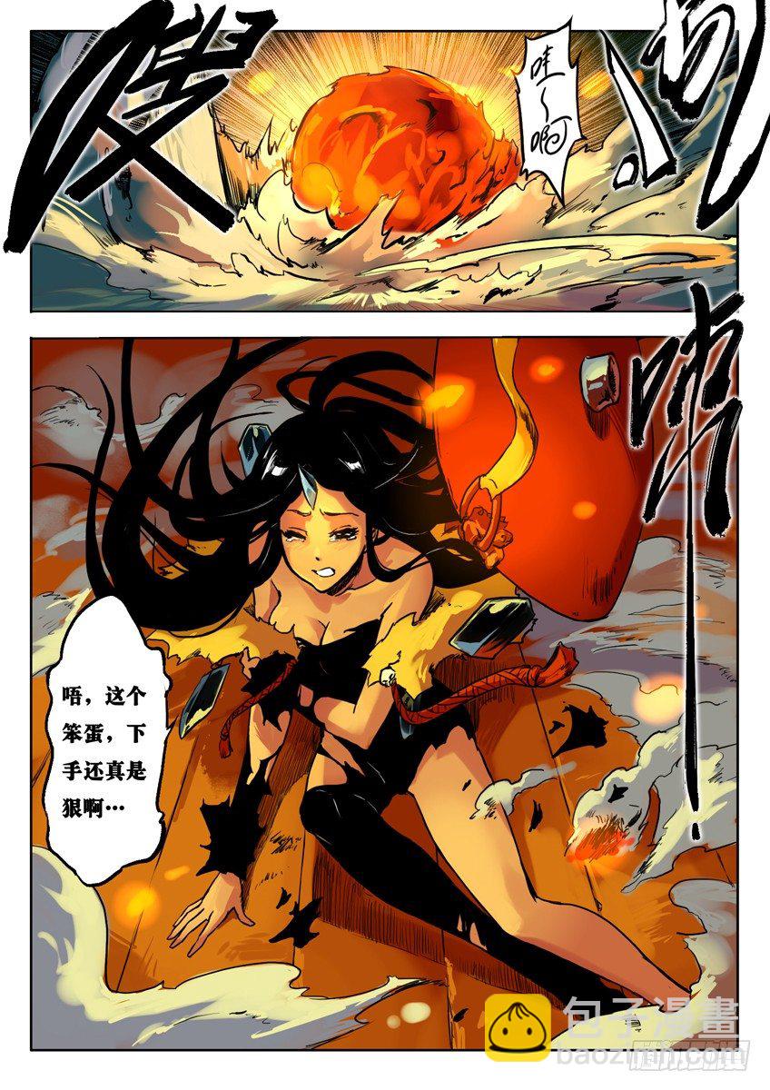 【全彩】第一话-第1话