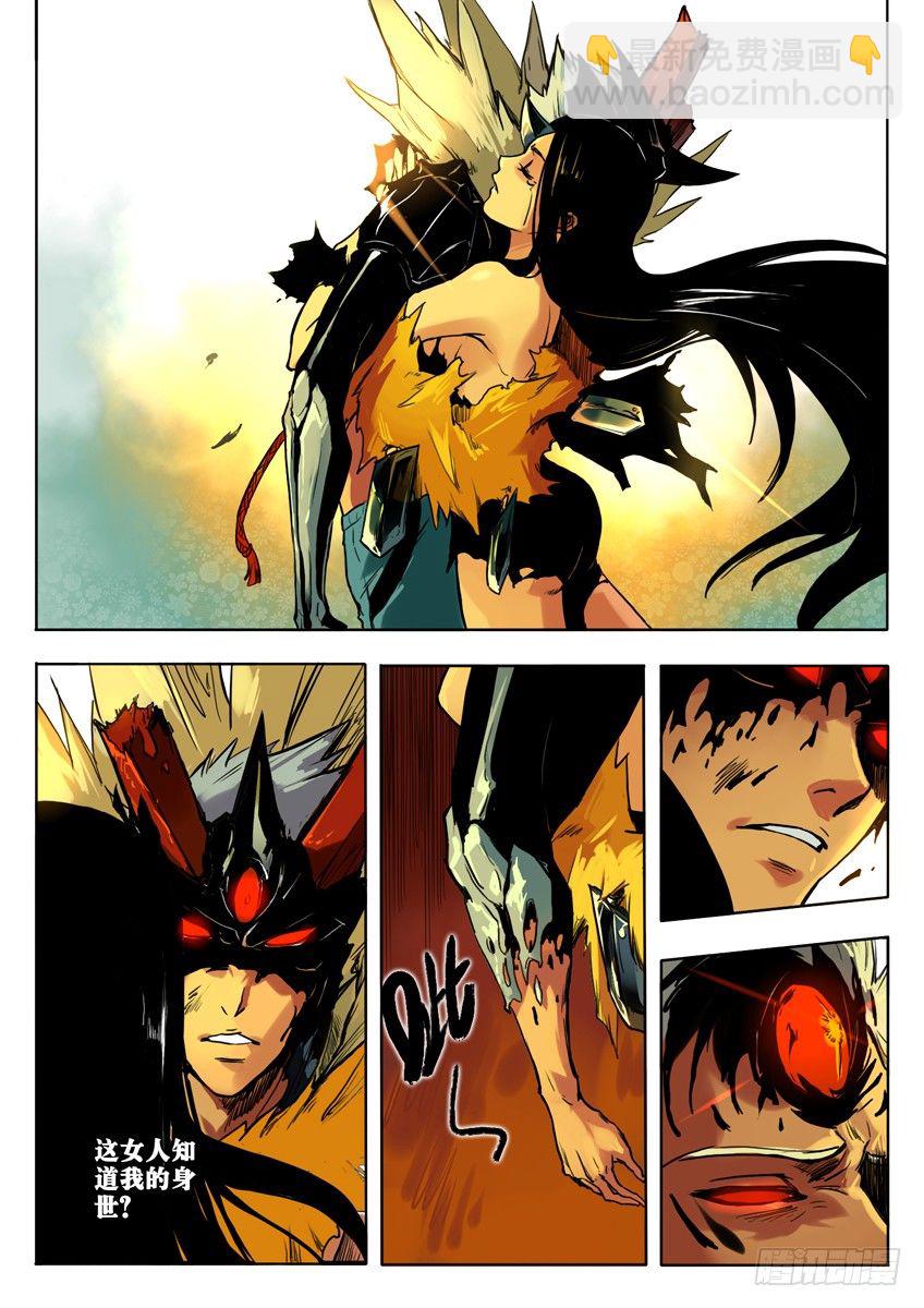 【全彩】第一话-第1话