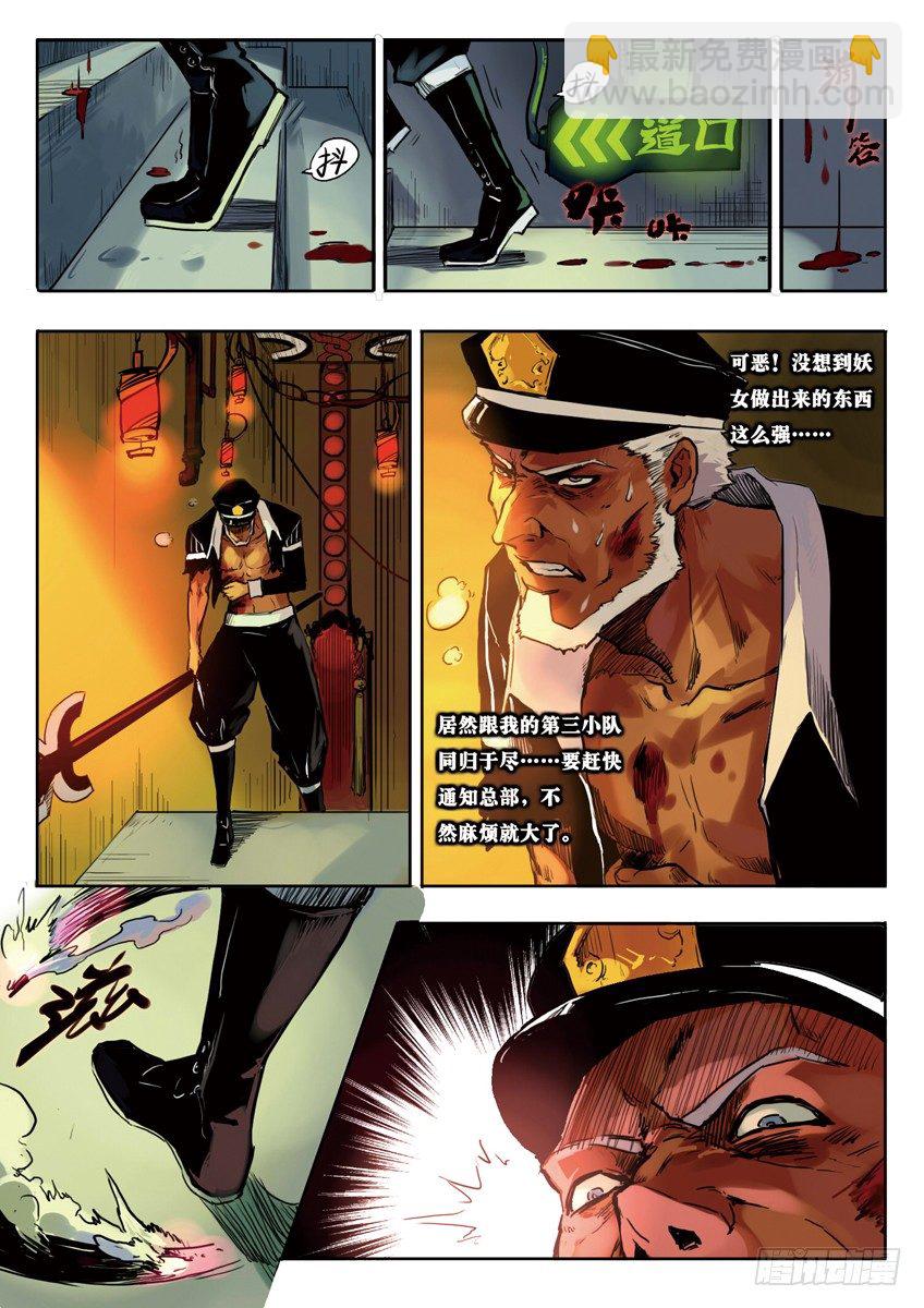 【全彩】第一话-第1话