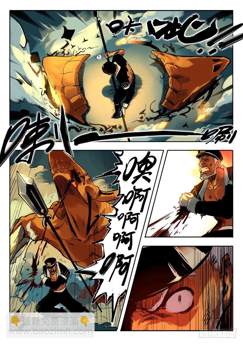 【全彩】第一话-第1话