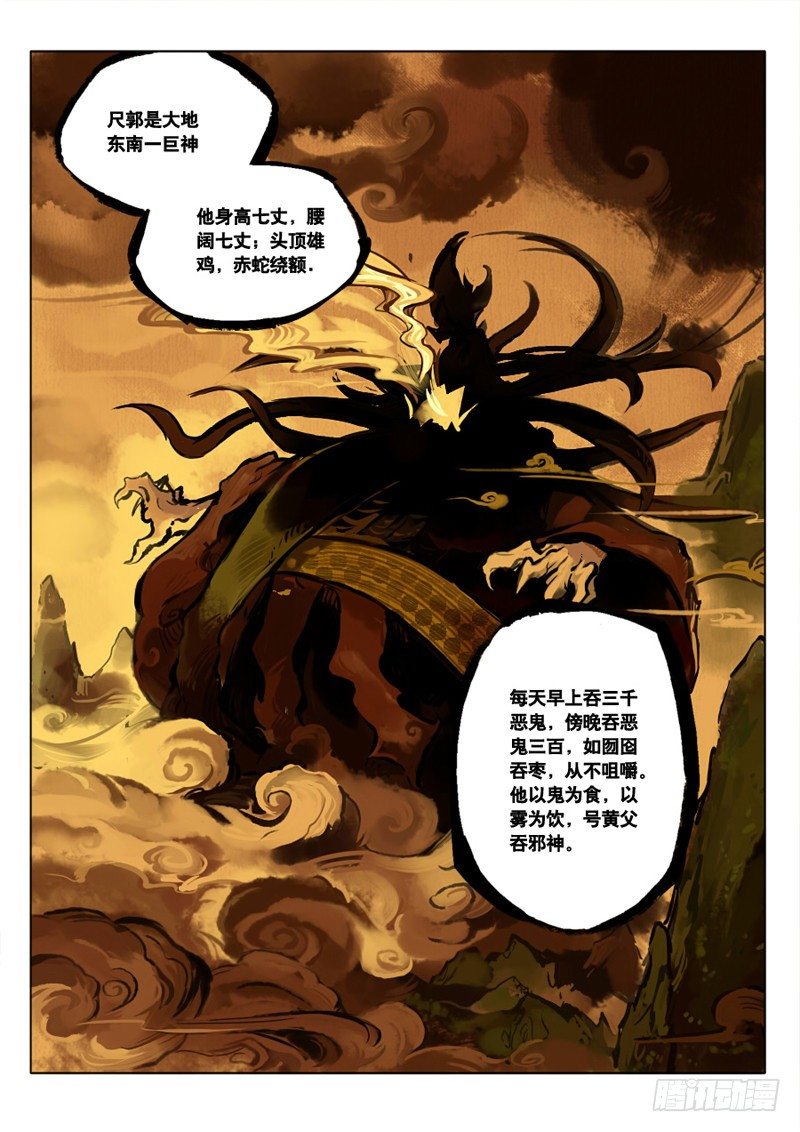 迷雾揭晓 下-第11话