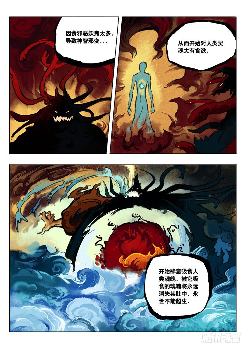 迷雾揭晓 下-第11话