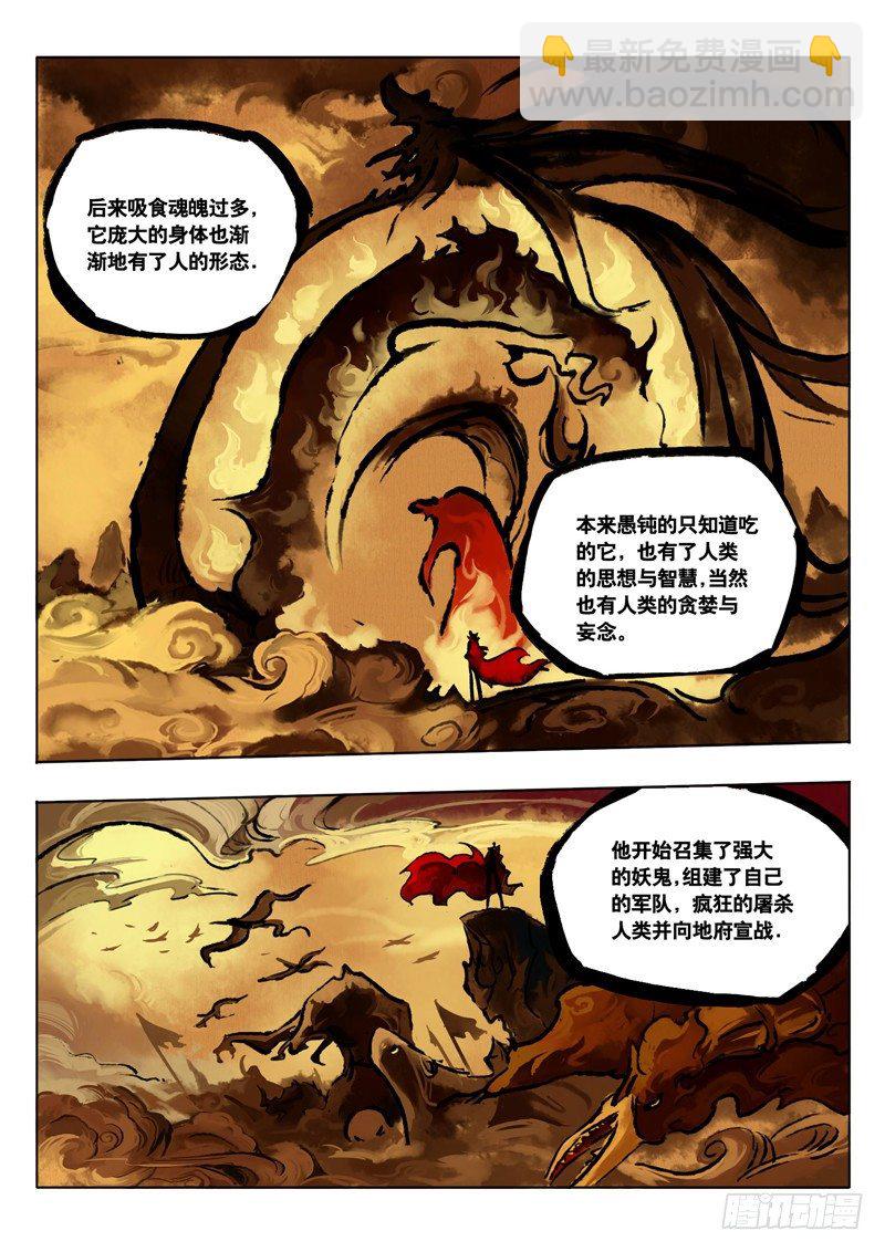 迷雾揭晓 下-第11话