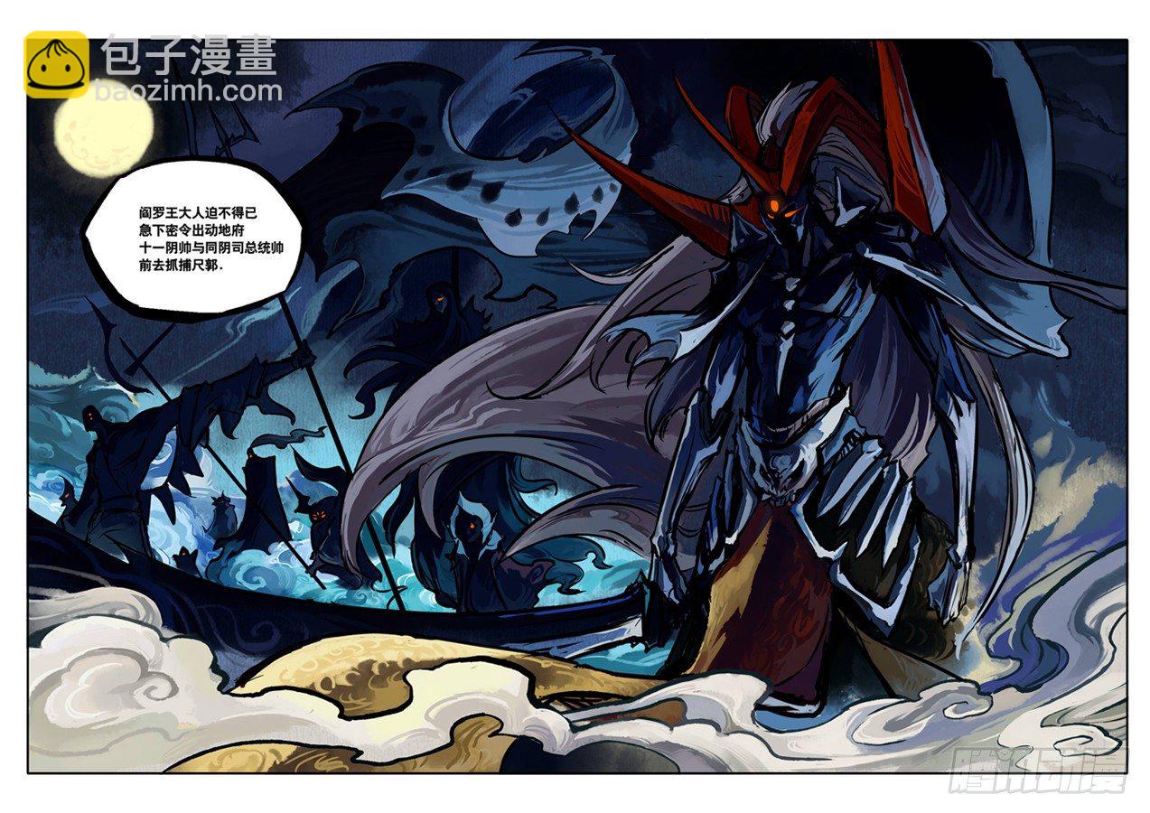 迷雾揭晓 下-第11话